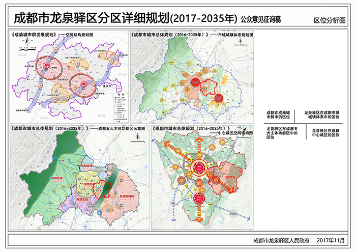 龙泉驿区文化局发展规划展望，未来展望与行动指南