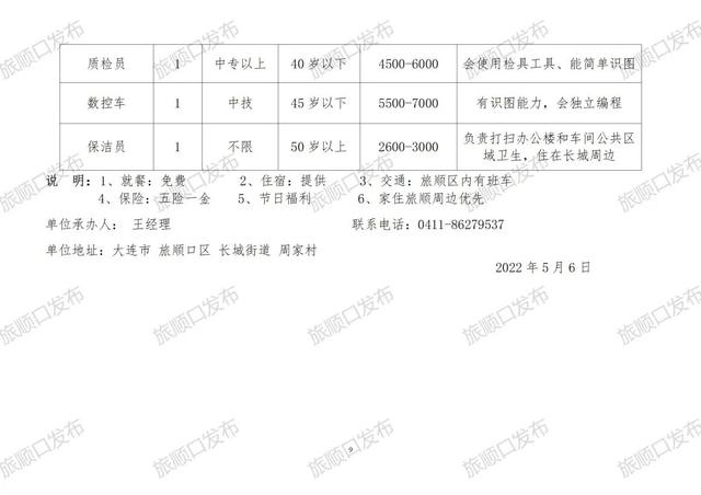 濉溪县小学最新招聘信息概览