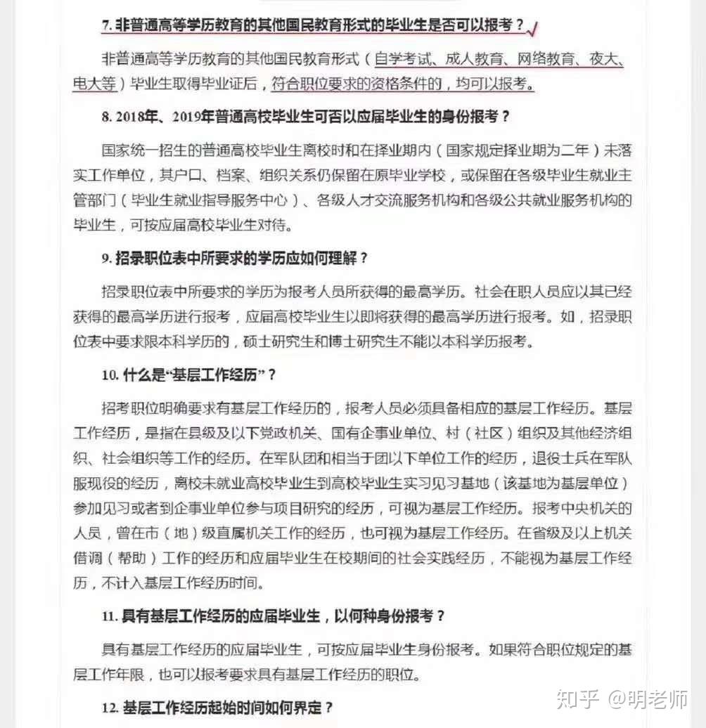 赣榆县成人教育事业单位招聘启事概览