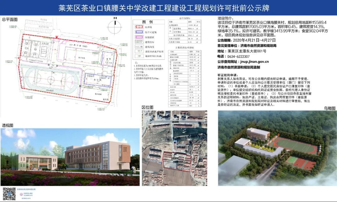 钢城区初中迈向卓越教育的蓝图，最新发展规划揭秘