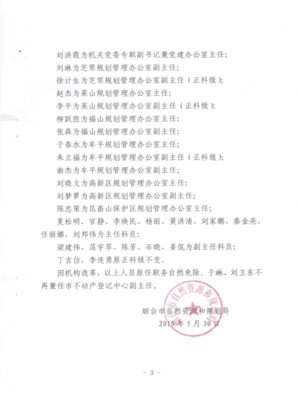 冠县成人教育事业单位人事调整重塑教育格局，推动事业发展新篇章