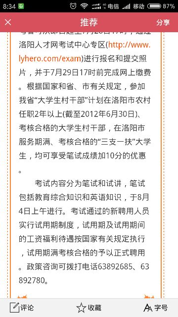 西工区剧团最新招聘信息与招聘细节深度解析