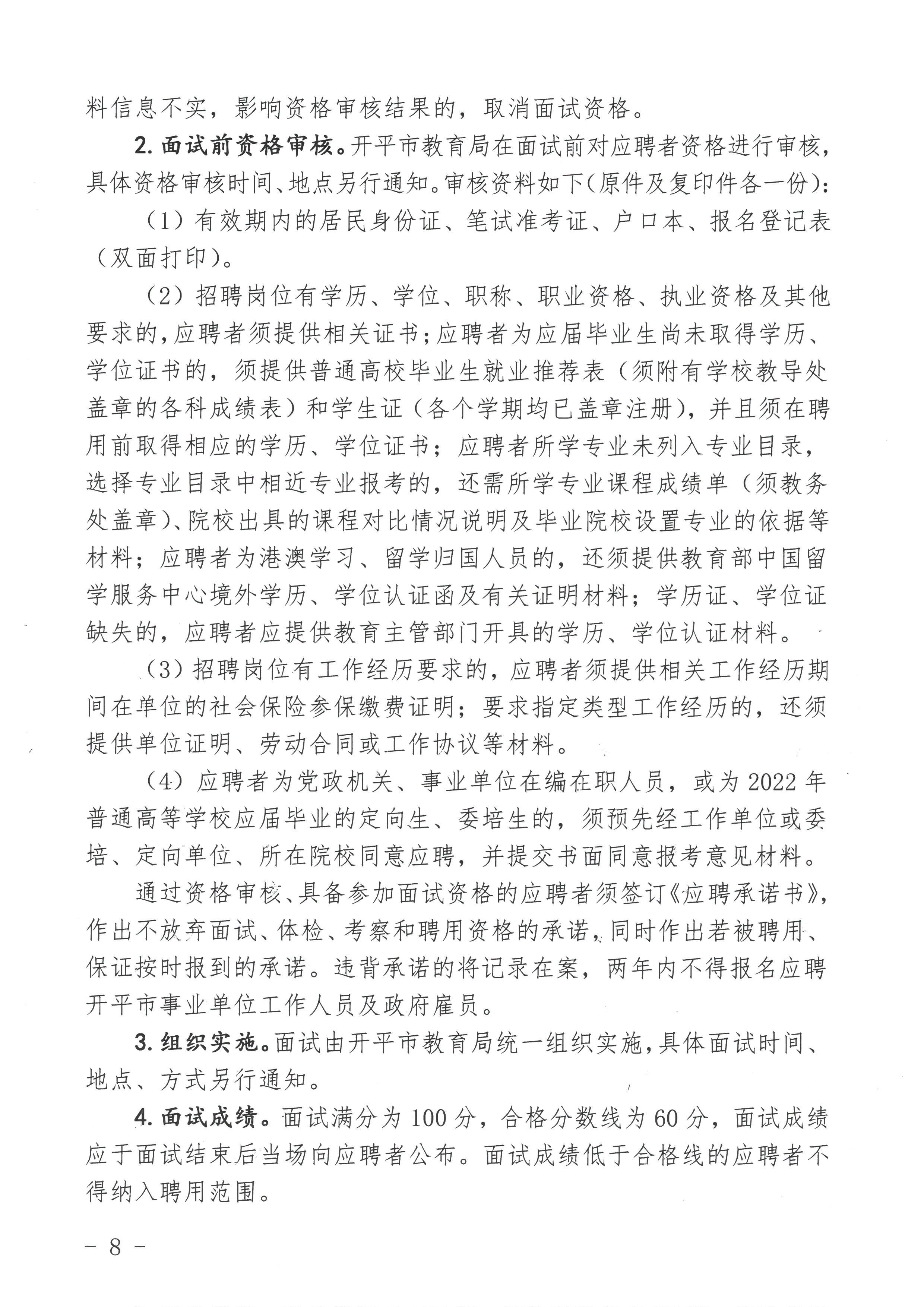 德昌县成人教育事业单位发展规划展望