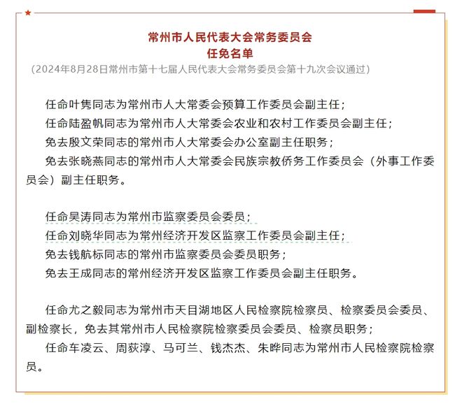 建德市教育局人事任命引领教育革新篇章