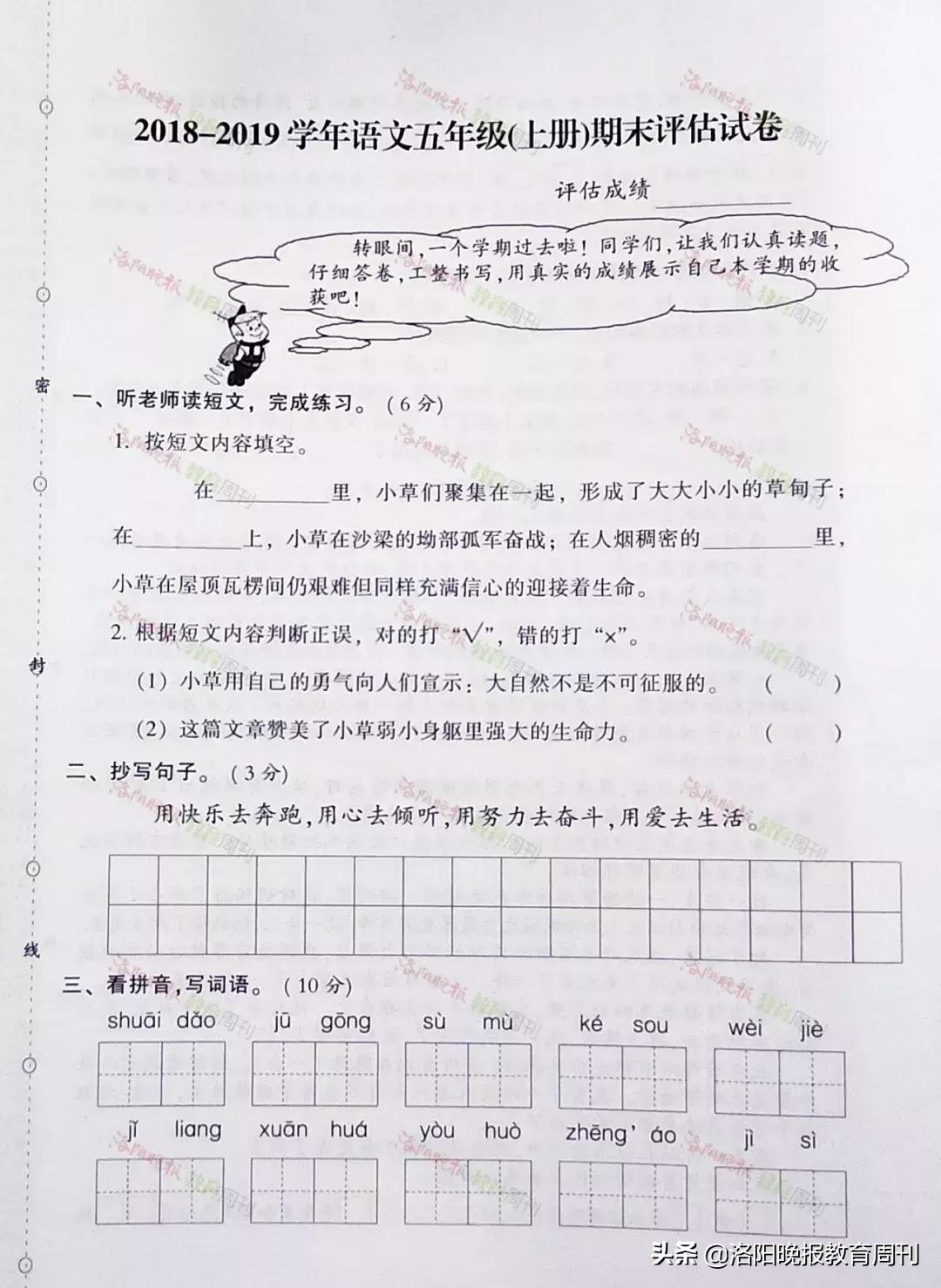 西工区小学最新项目，开启未来教育新篇章