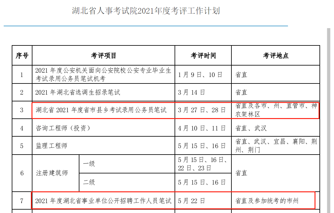 新罗区康复事业单位人事任命重塑康复服务格局的力量