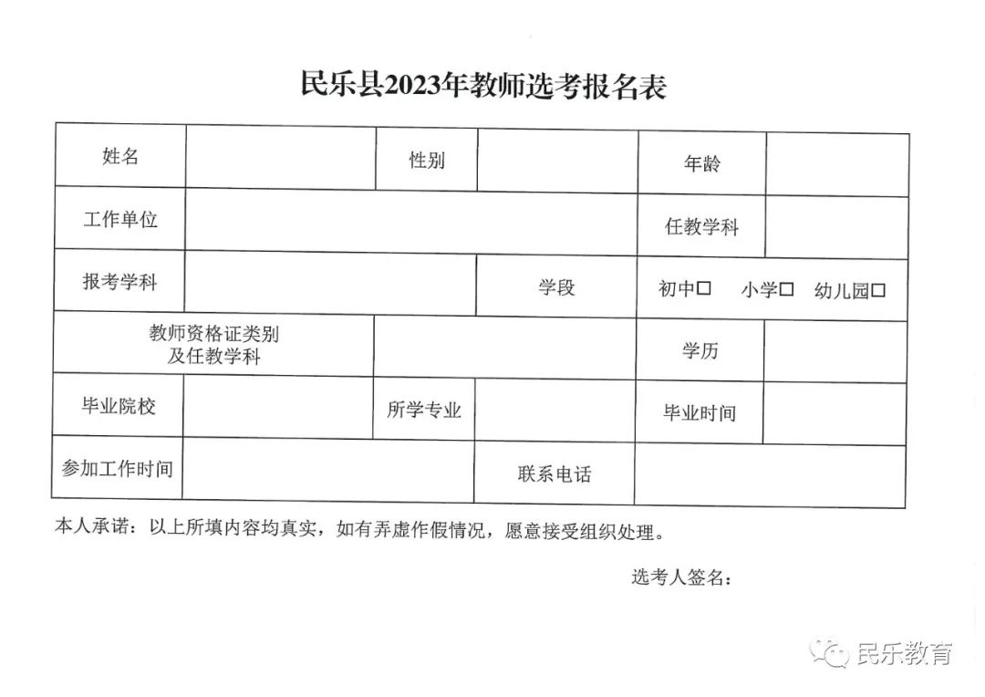 民勤县特殊教育事业单位最新招聘信息及招聘动态概述