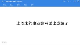 高县康复事业单位最新招聘信息详解及解读