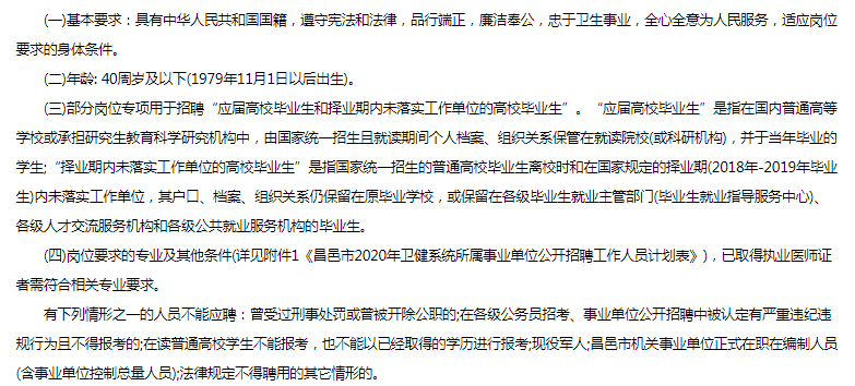 昌邑区特殊教育事业单位人事任命动态解析