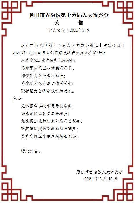 蝶山区剧团人事任命最新动态与未来展望