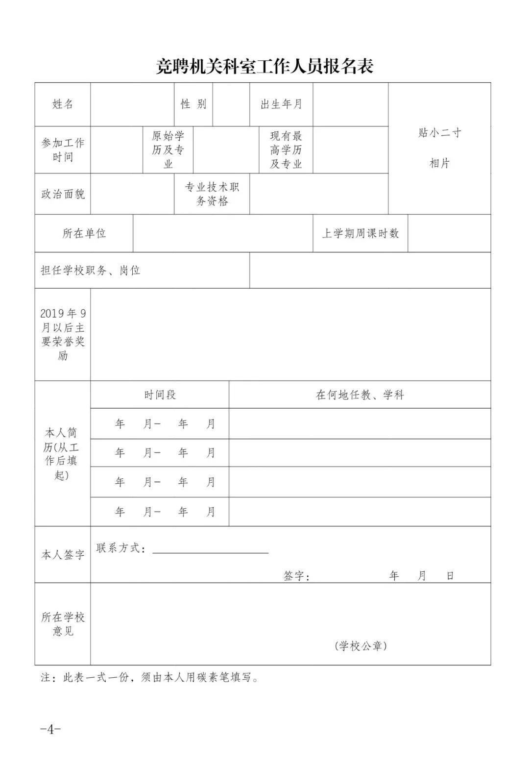 唐海县医疗保障局最新招聘启事