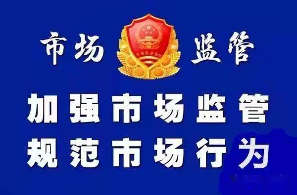 仲巴县市场监督管理局最新招聘启事概览