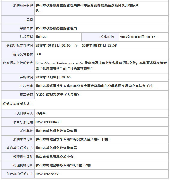 庐江县数据和政务服务局最新项目进展深度剖析