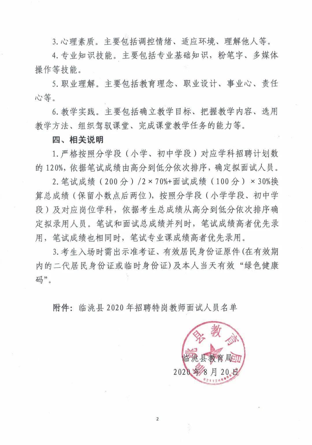 凤翔县成人教育事业单位项目探索与实践新动向