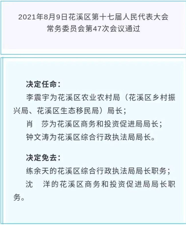 乌当区康复事业单位人事任命，推动康复事业新一轮发展