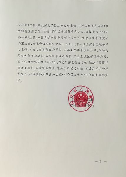 容县初中人事新任命，引领教育迈向新篇章