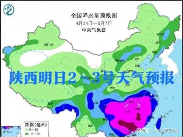 双河镇天气预报更新通知