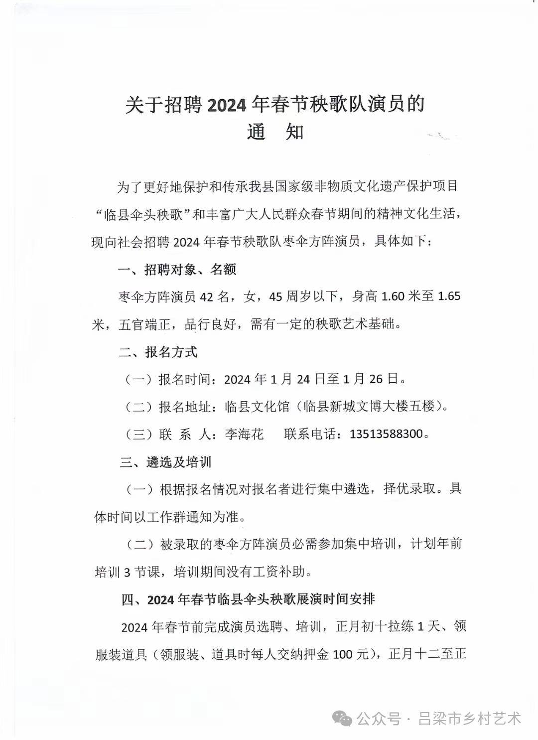 洱源县剧团最新招聘信息及招聘详解