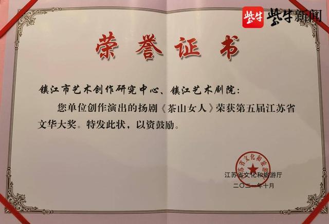 江城区剧团人事重塑，团队力量展望崭新未来