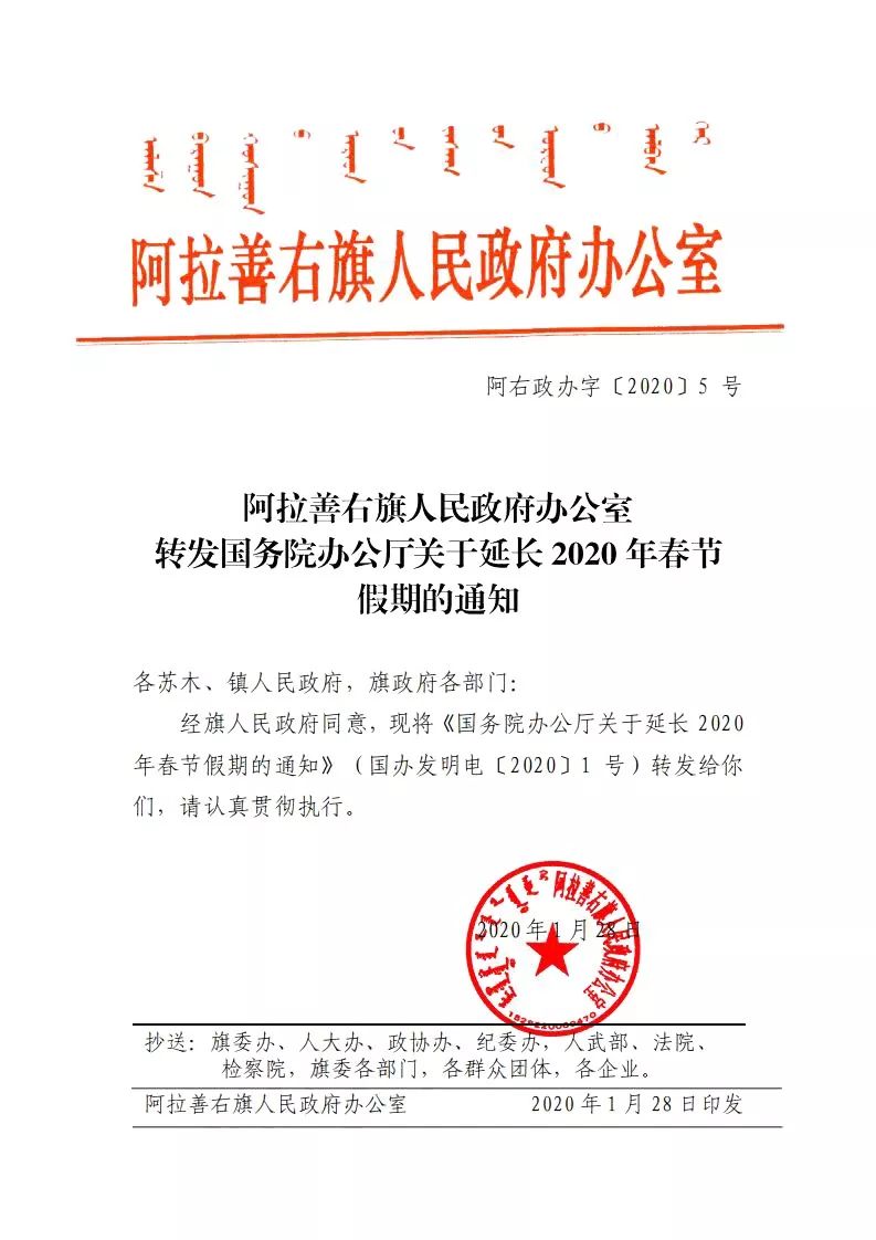 科尔沁左翼后旗医疗保障局人事任命动态解读