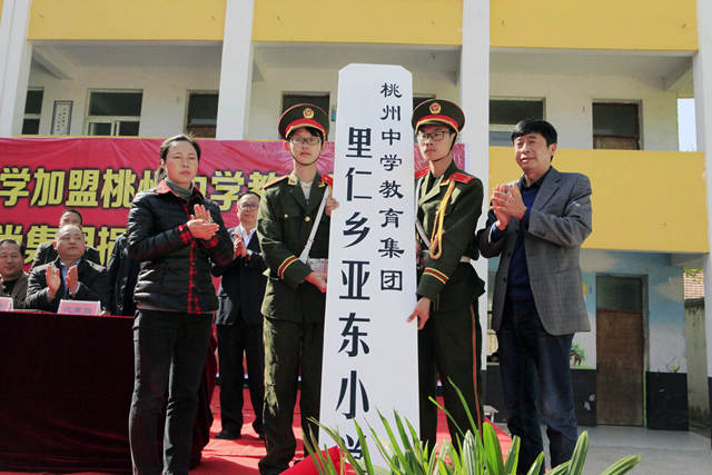 亚东县小学最新动态报道