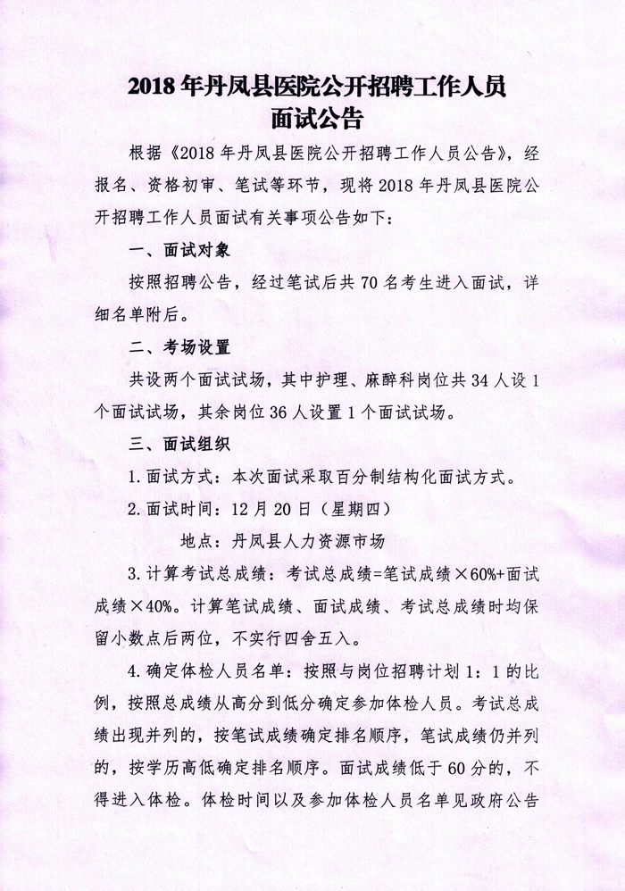 凤山县财政局最新招聘信息全面解析