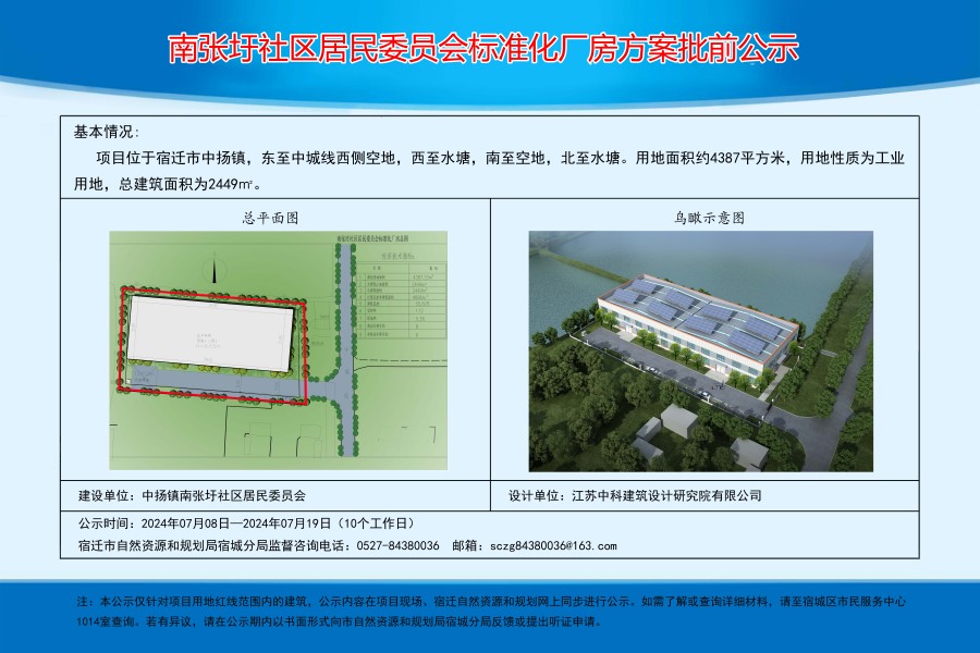 金新村委会最新项目启动，乡村振兴新篇章