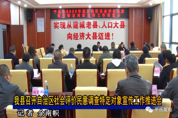 平乐村委会最新新闻动态报道