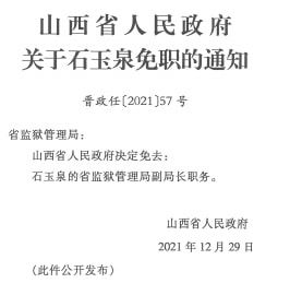 谷峪村委会人事大调整，重塑领导团队，驱动社区新发展