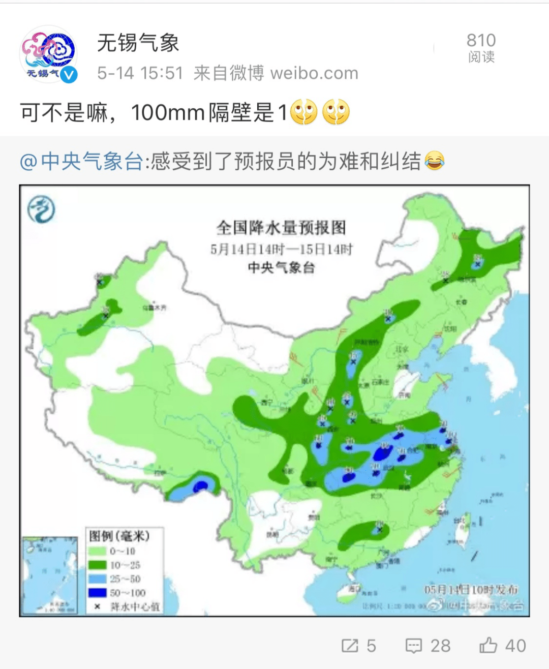 湖西街道天气预报更新通知