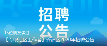 工业街道最新招聘信息汇总