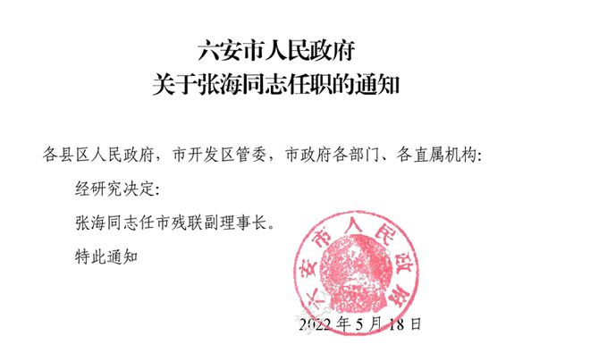 古泉村委会人事新任命，开启新篇章