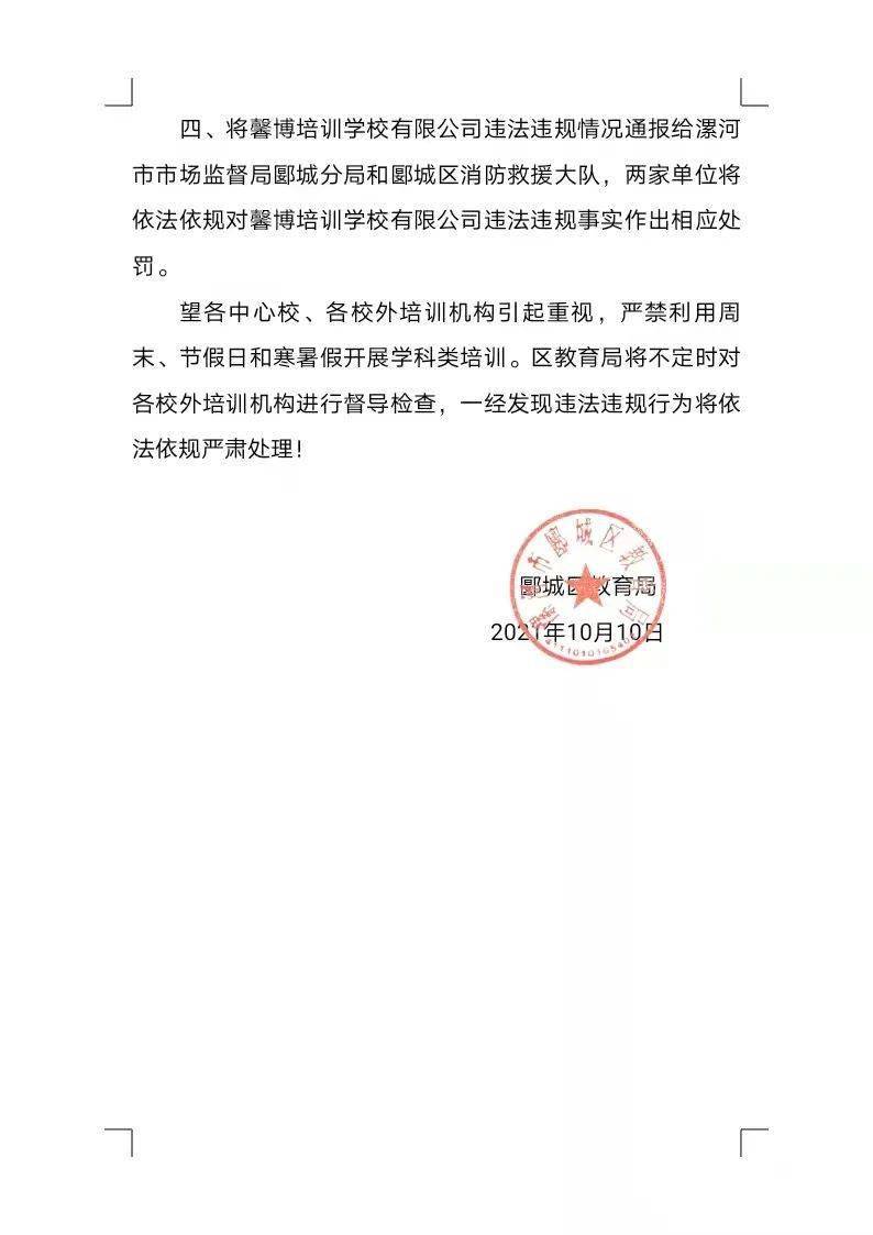 哈密地区市教育局人事任命启动，教育发展新篇章开启