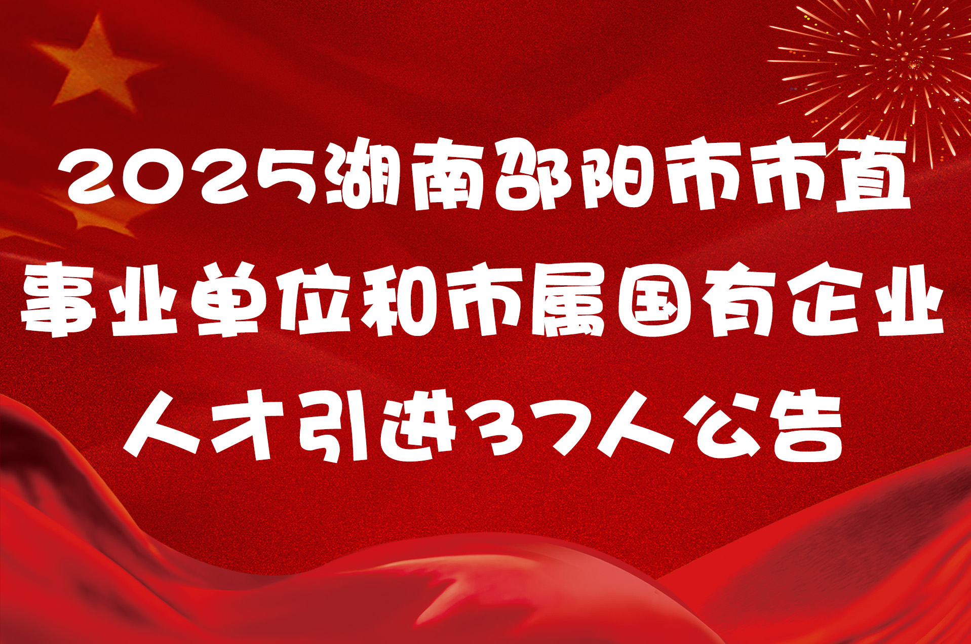 2025年1月28日 第4页