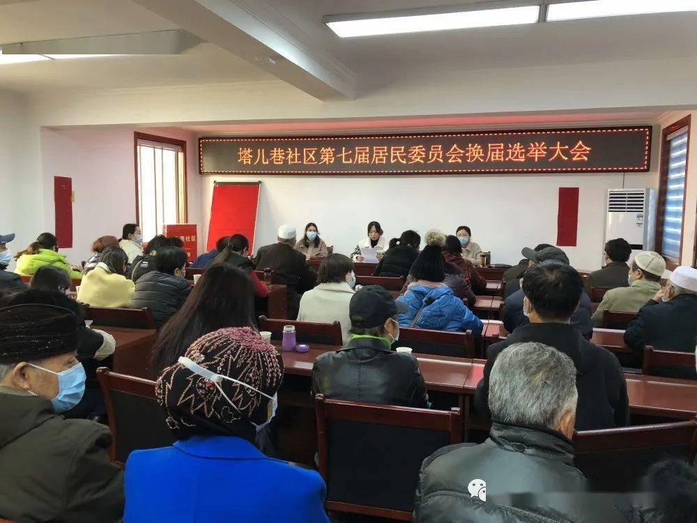 木塔巷社区居委会人事任命最新动态