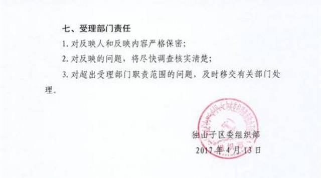 白古村委会人事任命揭晓，塑造未来，激发新活力