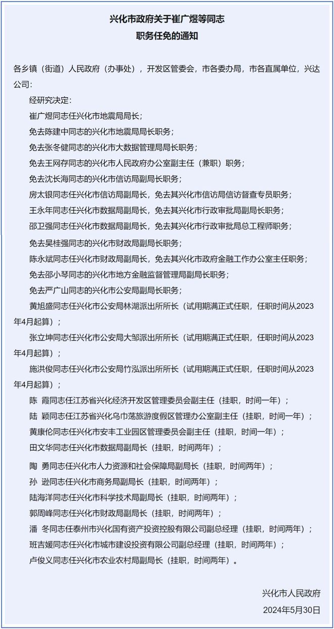 娘拉乡人事任命揭晓，引领地方发展开启新篇章