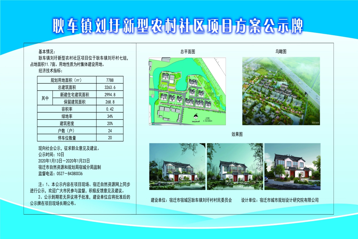 前峰村委会最新发展规划概览