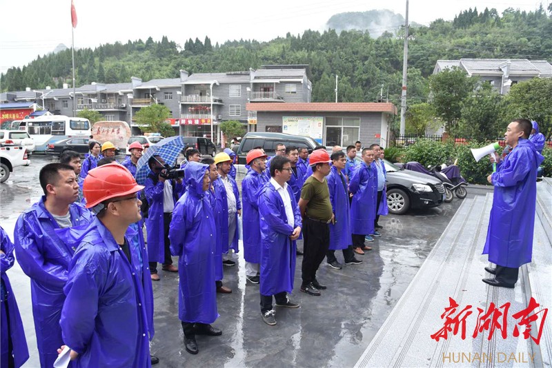 永顺县应急管理局启动现代化应急管理体系构建项目